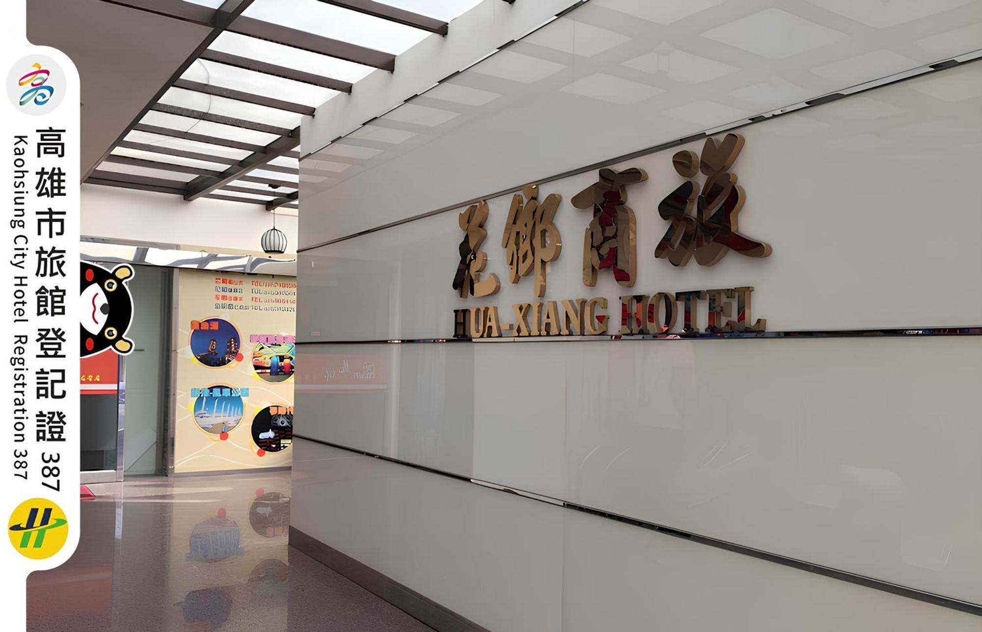 Hua Xiang Hotel -Zouying Kaohsiung Esterno foto